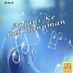 Anjani Ke Lal Hanuman - Sunil Sharma Song Download
