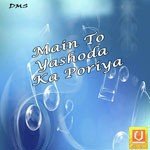 Main To Yashoda Ka Poriya - Sunil Sharma Song Download