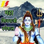 Maha Shivratri Special - Sunil Sharma Song Download